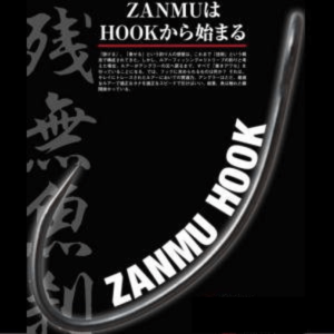 ムカイ ZANMUHOOK（10本入り）