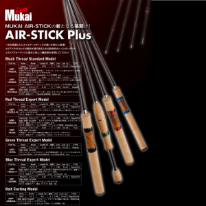 ५ AIR-STICK PlusASP-1602ULLegare