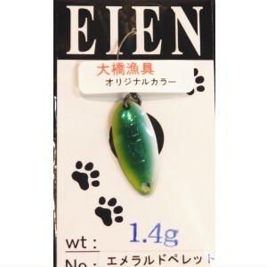 ADB スプーン各種 【大橋漁具カラー】 エイティン0.9g