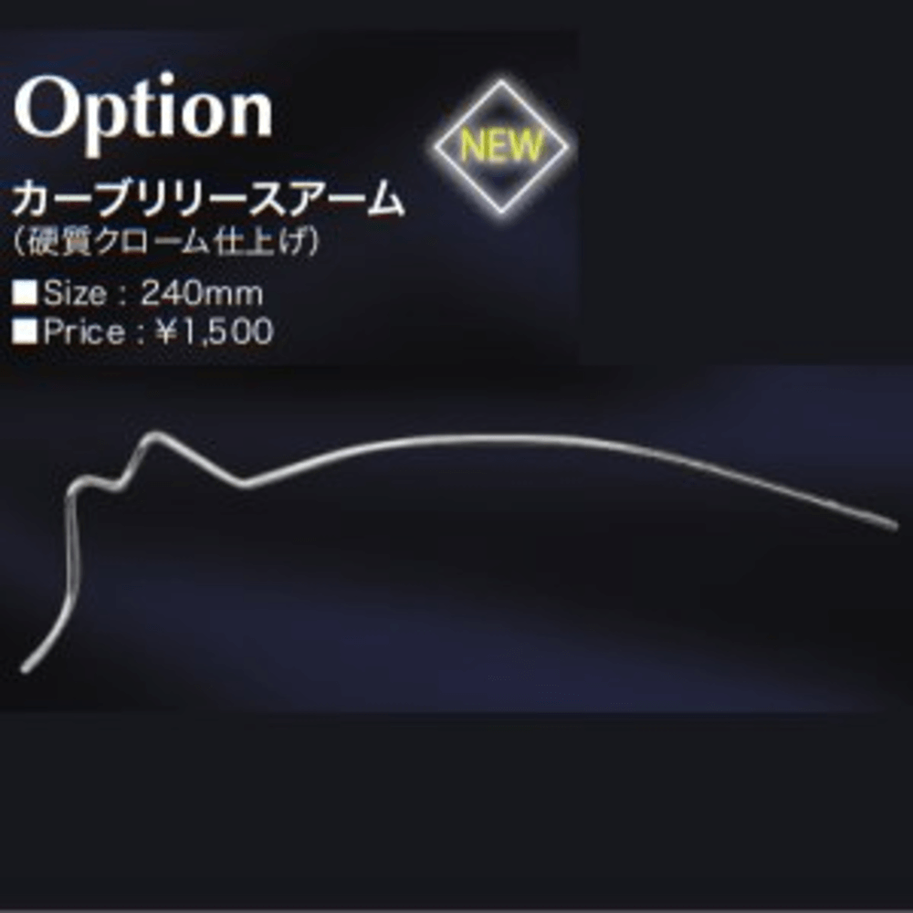 ロデオクラフト RCリリーサー2