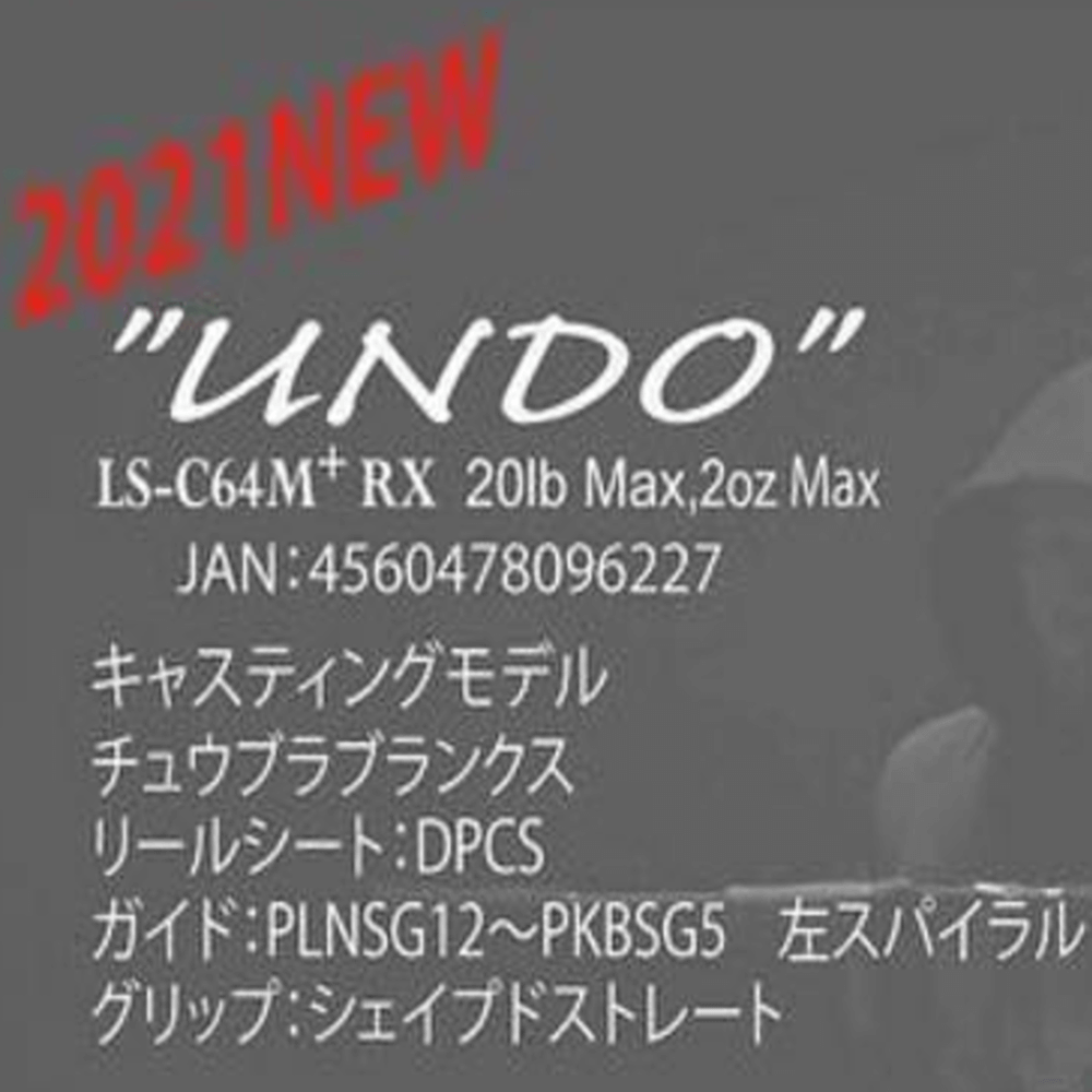 デジーノ スラング UNDO - ロッド