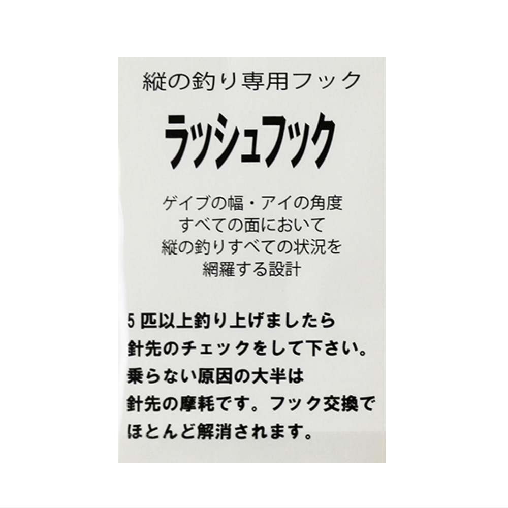 ロブルアー ラッシュフックα（30本入り） - ルアー・タックル専門店 「吉や」(トラウト＆バス)