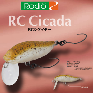 ロデオクラフト RCカーボンタックルバッグ2021 EHYB-36RC ロデオクラフト RCカーボンタックルバッグ2021 EHYB-36RC