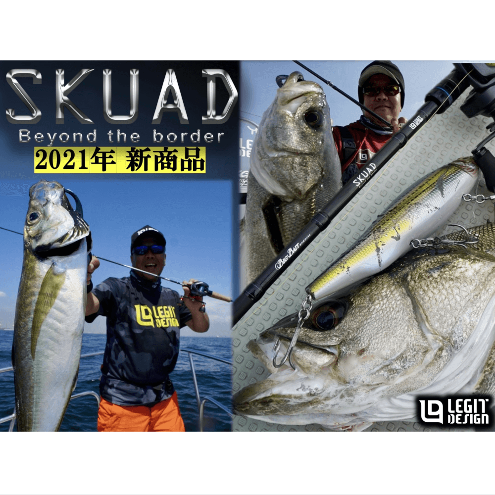 レジットデザイン スクアド SKC-GC64ML-SEABASS - ルアー・タックル専門店 「吉や」(トラウト＆バス)