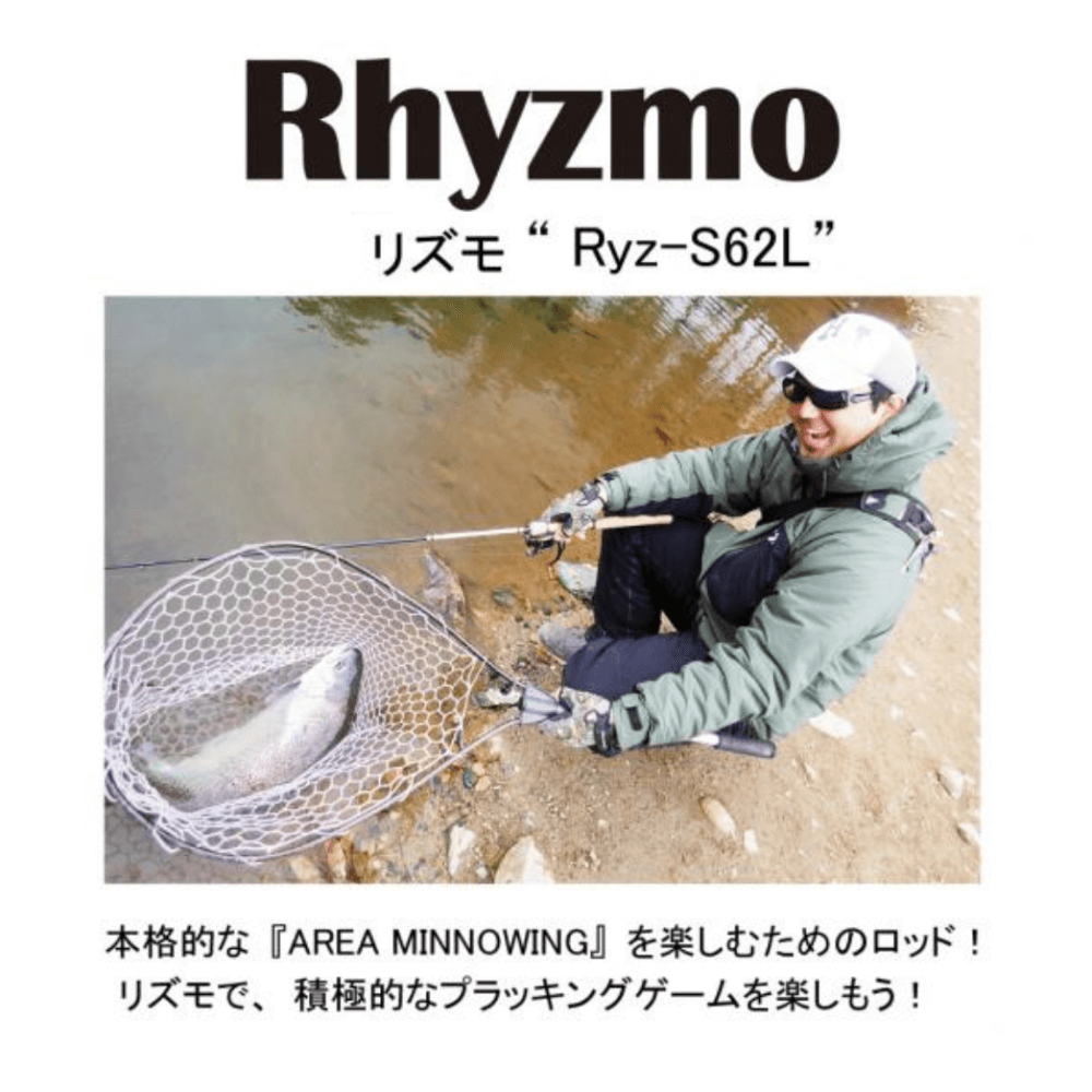 ハルシオンシステム(HAL) リズモ Ryz-S62L - ルアー・タックル専門店 ...