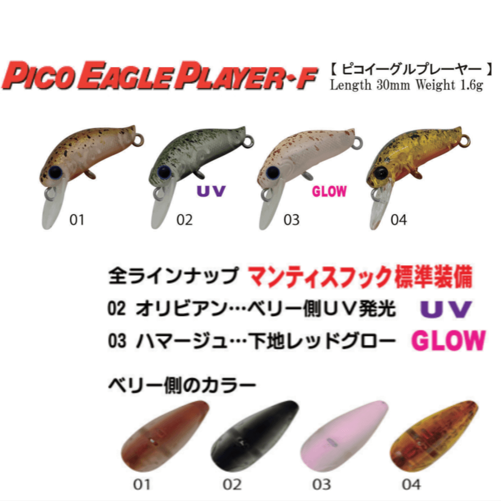 再追加販売 ディスプラウト ピコイーグルプレーヤー オオツカ オリカラ