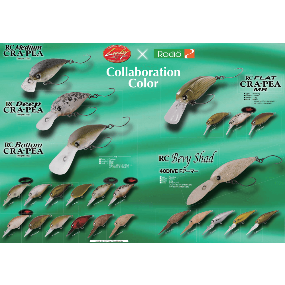 ロデオクラフト RC FLAT CRA-PEA MR #キラキラ - 城峰釣具店 ロデオクラフト RC FLAT CRA-PEA MR #キラキラ - 城峰釣具店