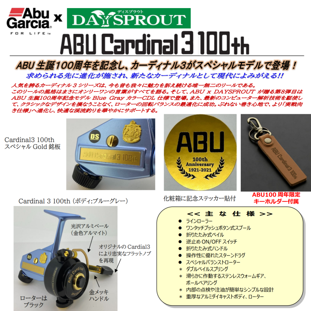 Abu Garcia アブガルシア カーディナル100th-