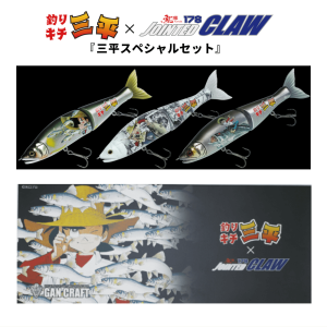 ビッグベイト ビッグベイト