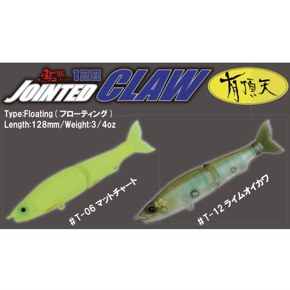 アウトレット割引品 ガンクラフト JOINTEDCLAW SHAKUONE www.m