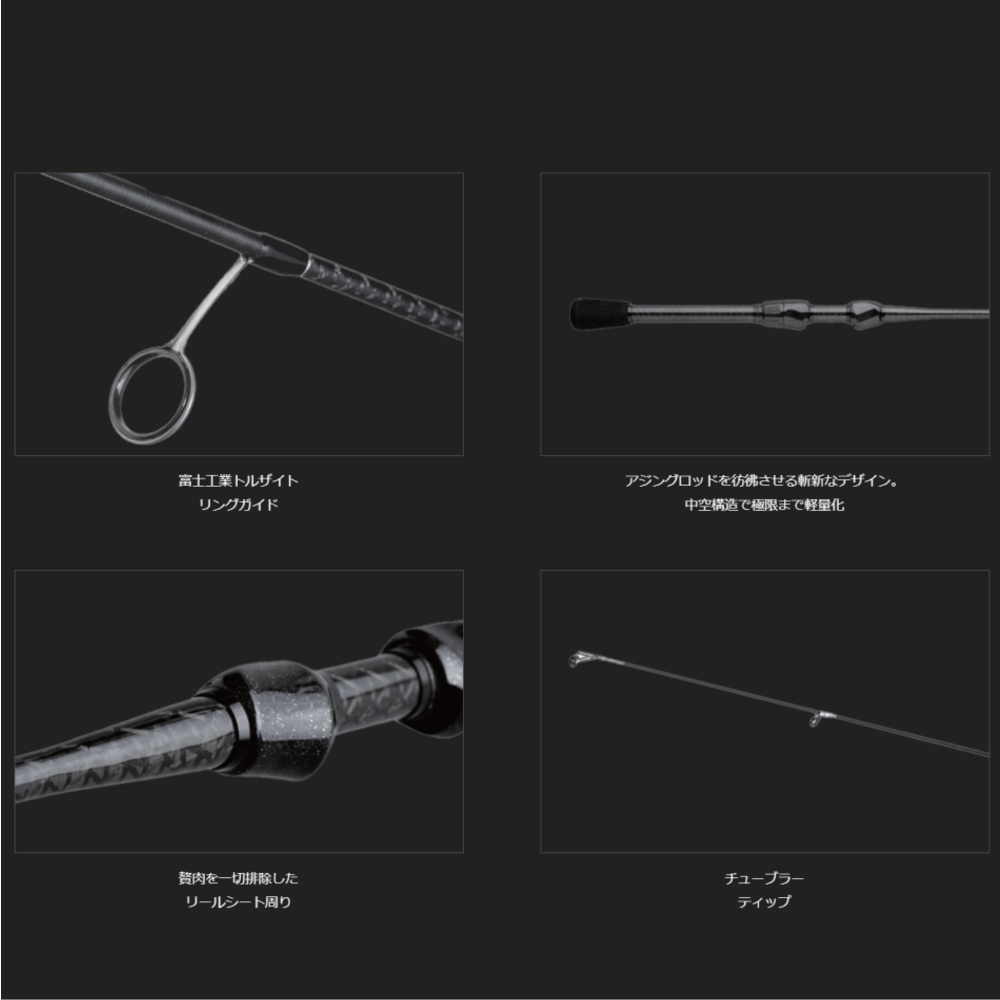 ムカイ AIR-STICK ZERO ASZ-1572UL-S