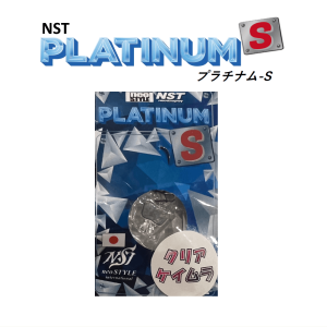 <img class='new_mark_img1' src='https://img.shop-pro.jp/img/new/icons1.gif' style='border:none;display:inline;margin:0px;padding:0px;width:auto;' />ネオスタイル NST PLATINUM プラチナム-S 0.9g