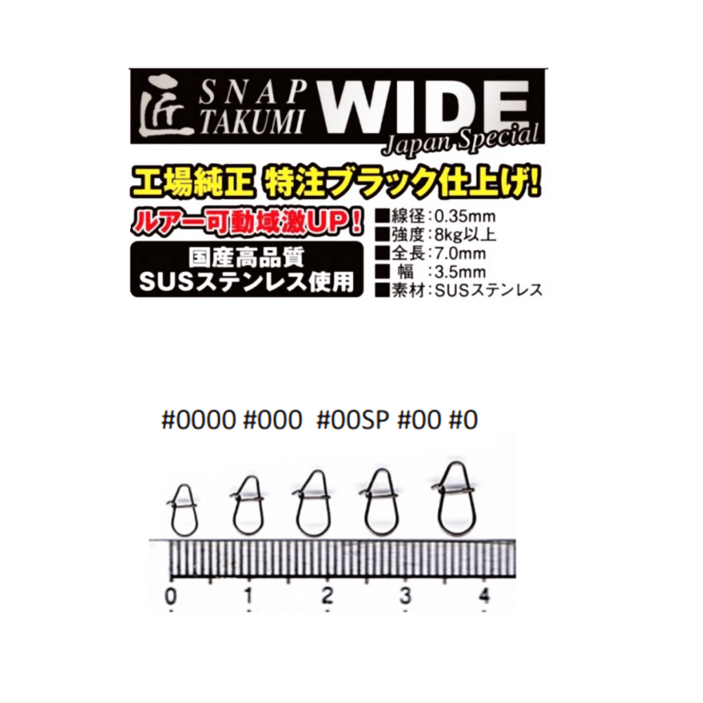 オフィス ユーカリ 匠スナップ JPSW ワイド (スナップ) ゆうパケット可