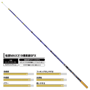 バリバス グラファイトワークス ワカサギ穂先 桧原MAX319 燻紫銀（いぶしぎん）SFX