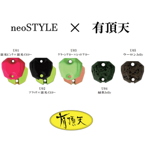 neoSTYLE ネオスタイル