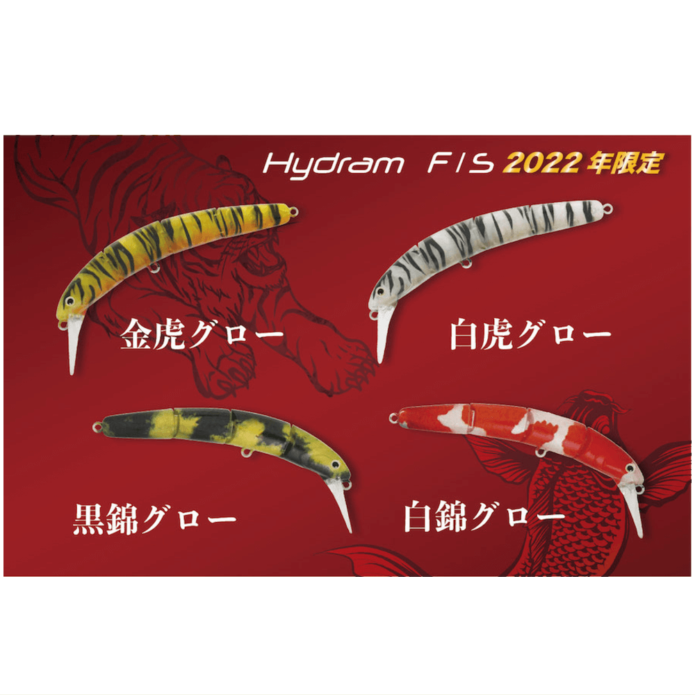 ヴァルケイン ハイドラム F【2022限定リアルプリント】