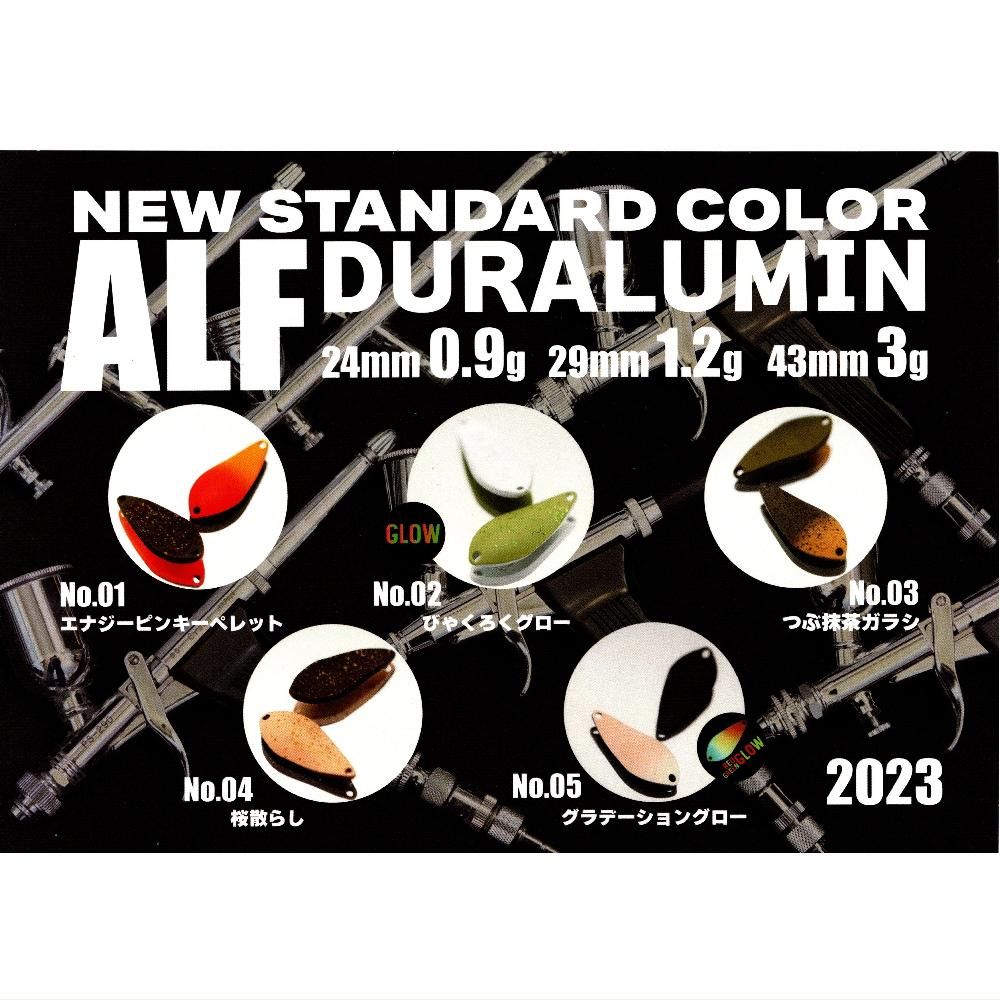 アルフレッド アルフレッドスプーン 3g【NEWジュラルミンシリーズ】