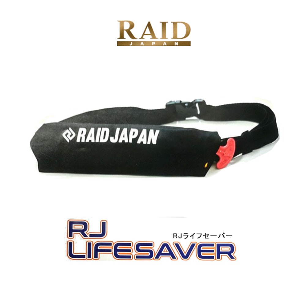 愛用 JAPANライフジャケット 帯電防止処理加工 レイドジャパン RAID