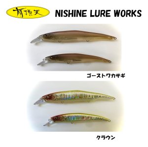 NISHINE LURE WORKS ニシネルアーワークス