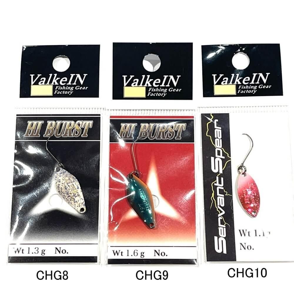 ヴァルケイン スプーン 中央漁具カラー