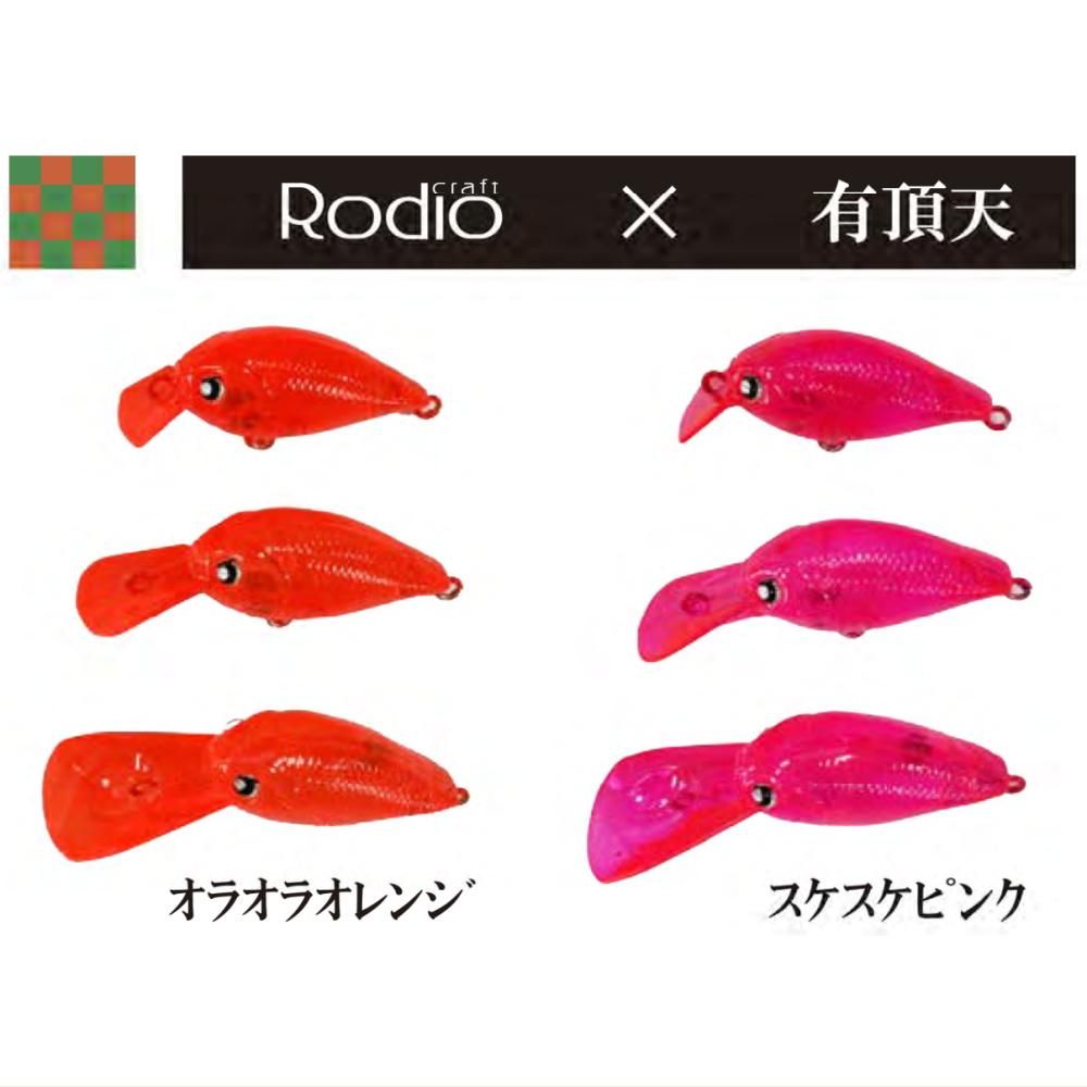 ロデオクラフト　モカ スケスケピンク 有頂天カラー ロデオクラフト モカ各種/クラピー各種 有頂天カラー Rodio