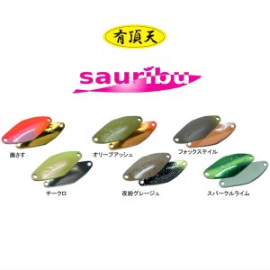 SAURIBU サウリブ