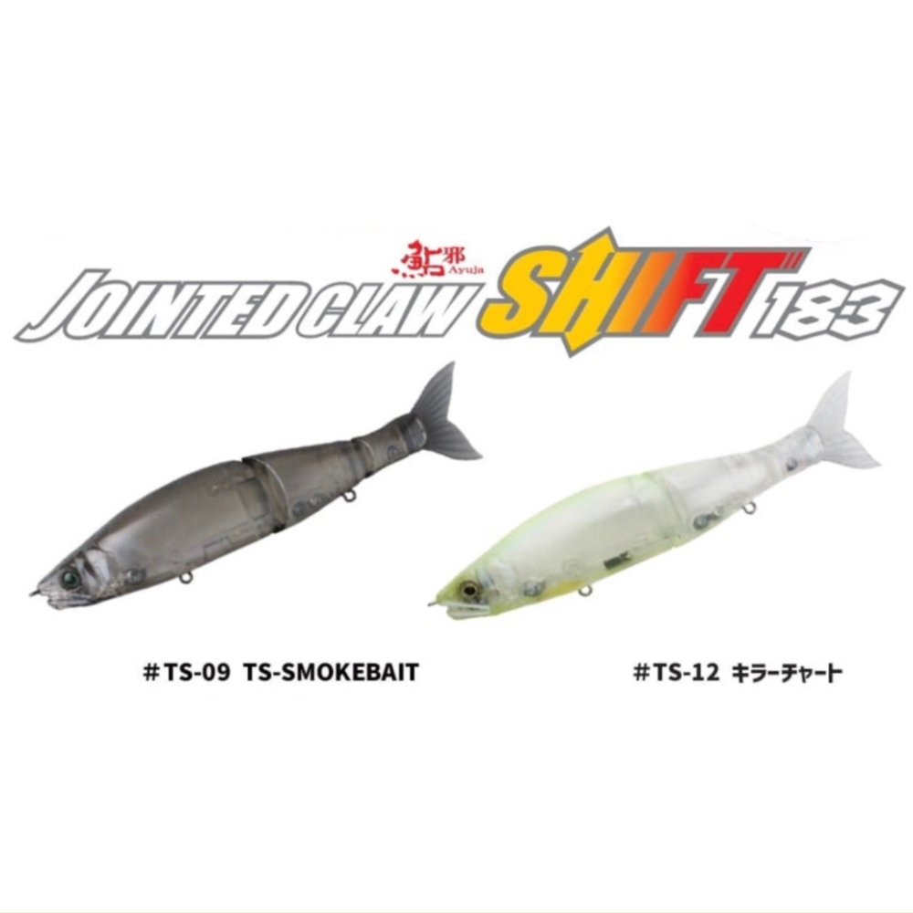 ガンクラフト ジョインテッドクローシフト183【魚矢オリジナルカラー】