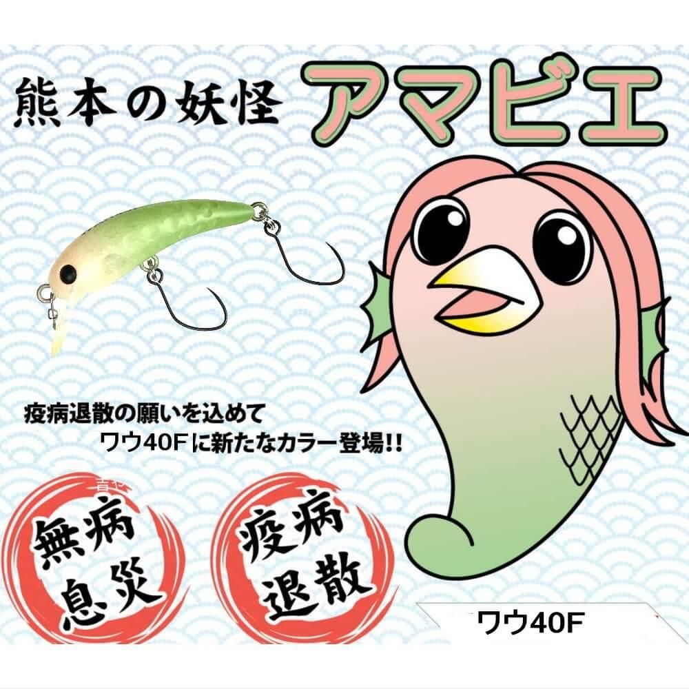 Amazon | LUCKY CRAFT ラッキークラフト ワウ 40F バック
