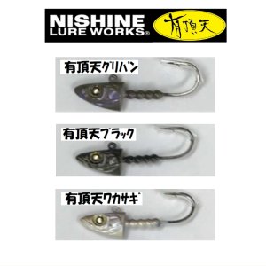 NISHINE LURE WORKS ニシネルアーワークス