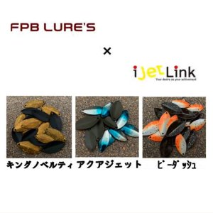アイジェットリンク ピットシリーズ【FPB LURE'Sコラボカラー】