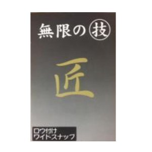 <スナップ・リング> 日本の部品屋 ロウ付ワイドスナップ