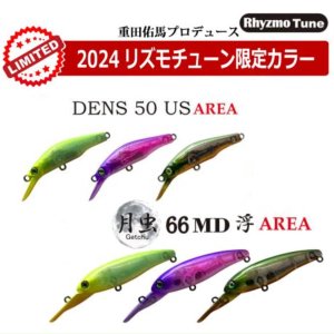 ハルシオンシステム リズモs63ml 古臭い