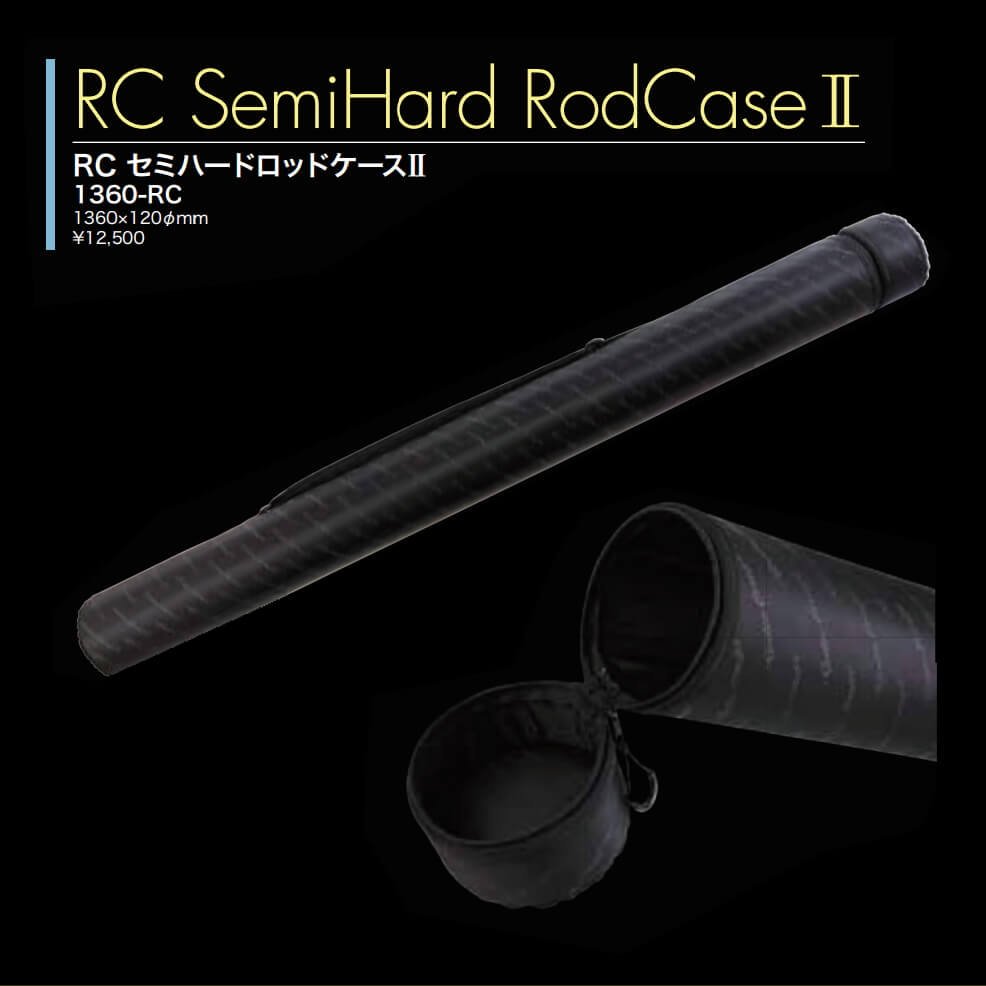 ロデオクラフト RCセミハードロッドケース(1350-RC)