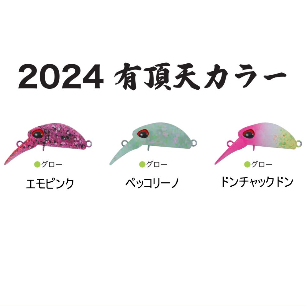 2024有頂天カラー】 ヴァルケイン クーガナノS