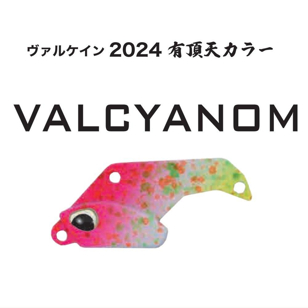 お中元 お歳暮 お年賀 夏 冬 年末年始のご挨拶 ギフト 通販な ValkeIN ヴァルキャノンスプーン 10個セット うすめ ルアー・フライ