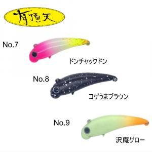 ヴァルケイン ハイドラムS