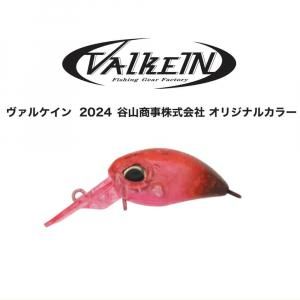 ヴァルケイン ハイバースト 1.8g ValkeIN HI BURST 【2