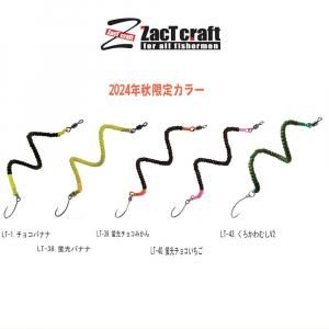 ZACT CRAFT ザクトクラフト