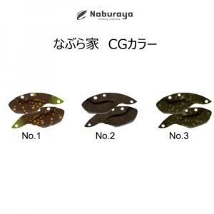 NABURAYA なぶら家