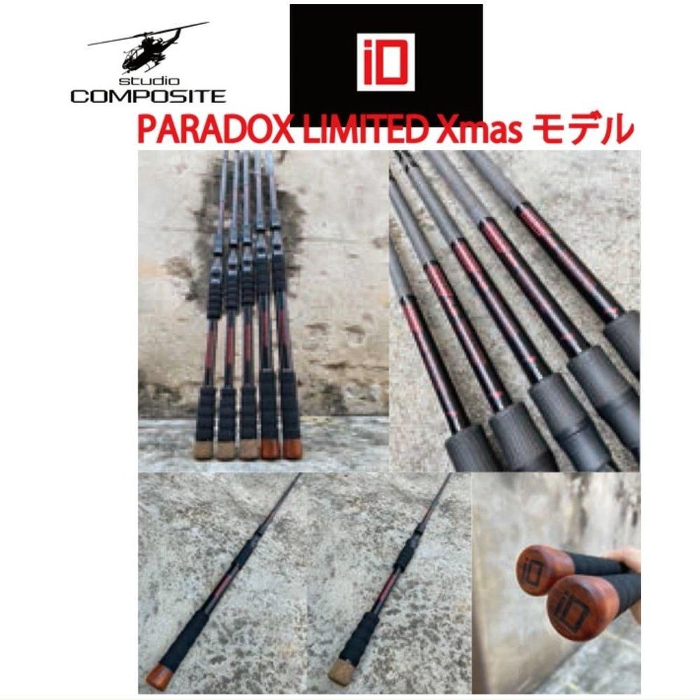 ［美品・送料込み］スタジオコンポジット パラドックス　PARADOX 8104 スタジオコンポジット(STUDIO COMPOSITE) ID パラドックス8104