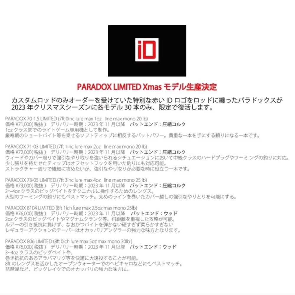 スタジオコンポジット(STUDIO COMPOSITE) ID パラドックス8104