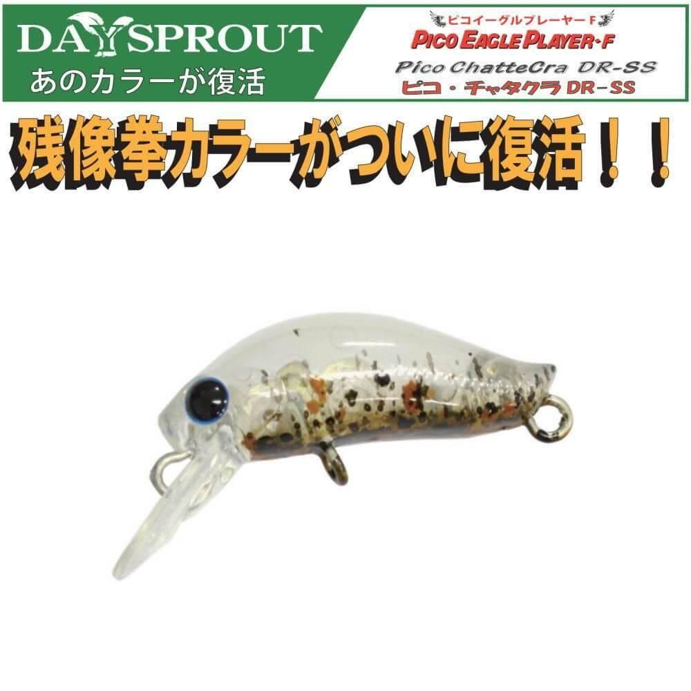 ディスプラウト 残像拳カラー プラグ各種