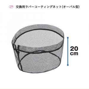 ランディングネット
