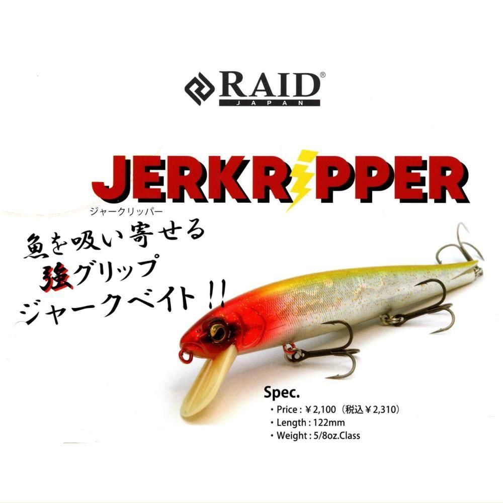 即納！最大半額！ レイドジャパン ジャークリッパー（JARKRIPPER） ルアー・フライ