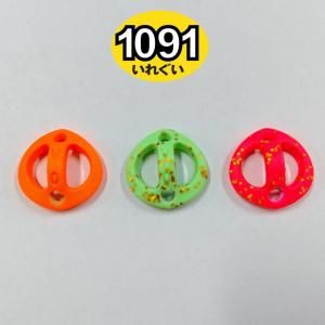 ムカイ ポゴ（POGO）【1091カラー】