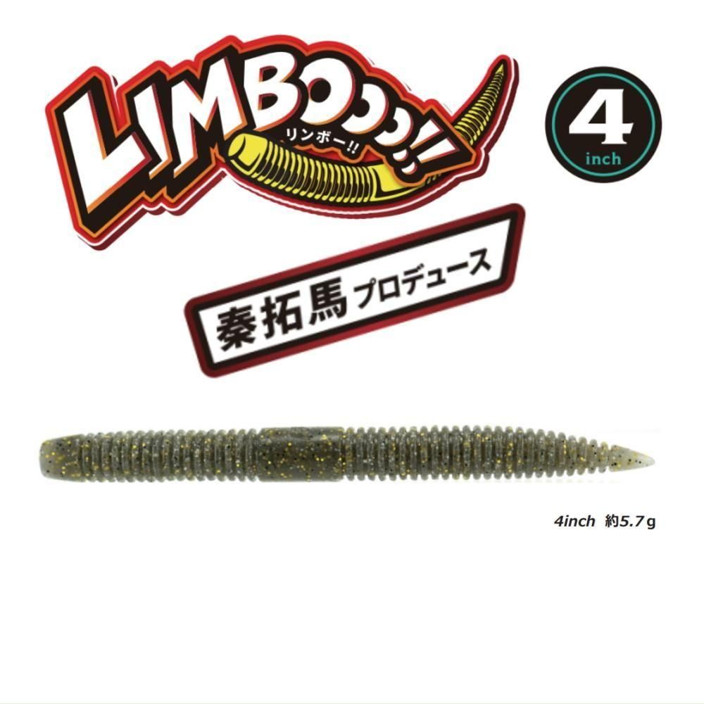 ザップ リンボー 4インチ