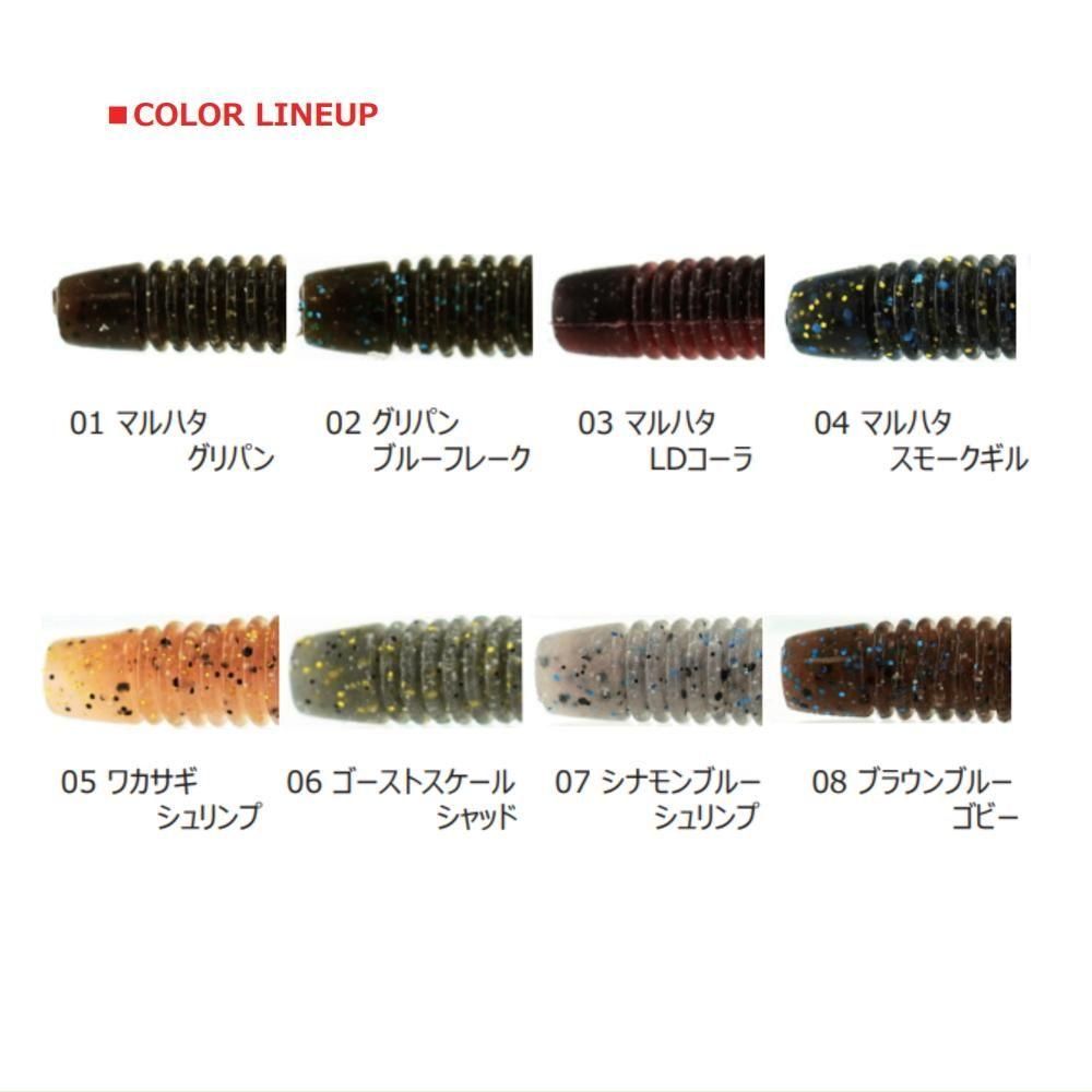 ザップ リンボー 4インチ