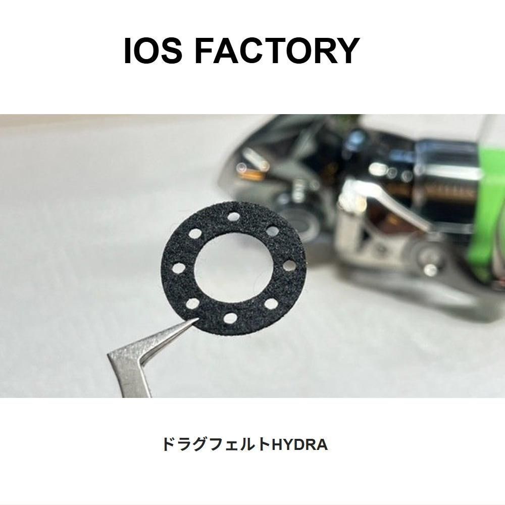 IOS FACTORY IOSドラグフェルト HYDRA（ハイドラ）