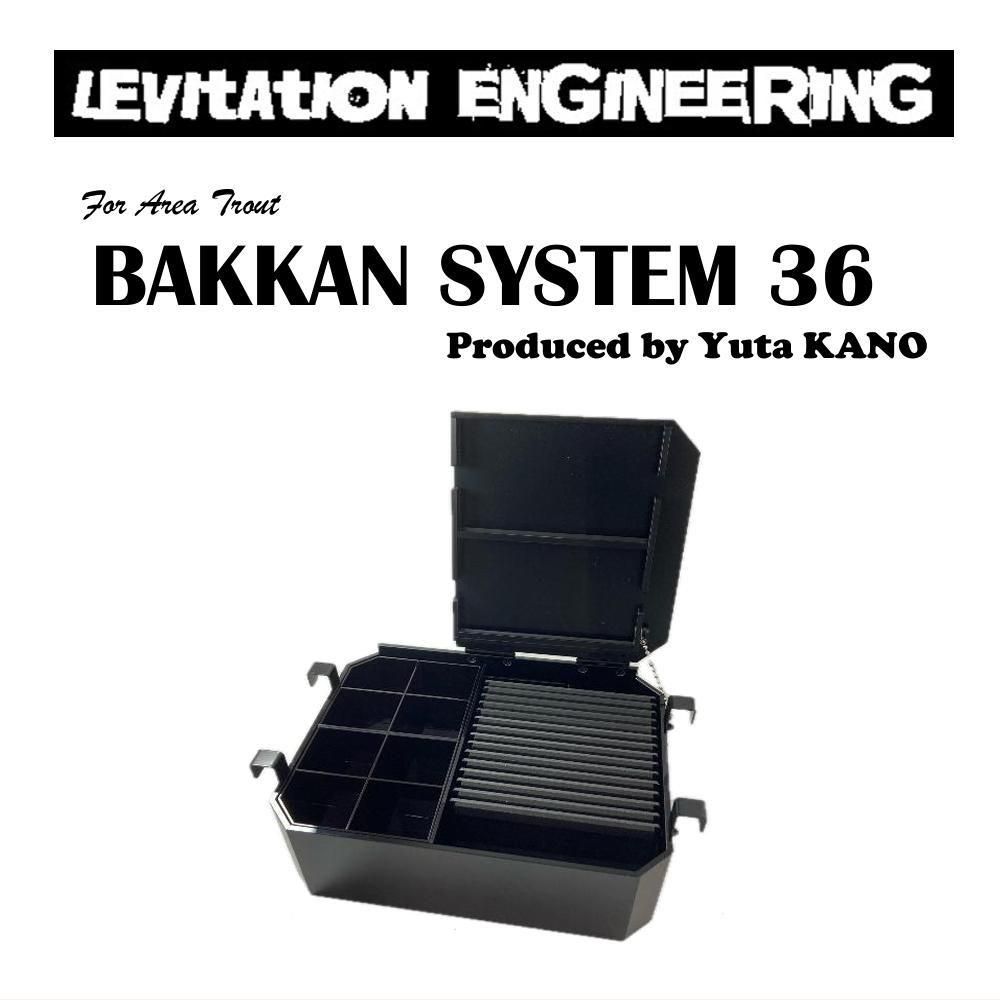 橋本　プロカ LEVITATION ENGINEERING バッカンシステム36