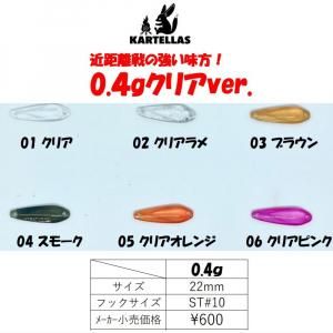 <img class='new_mark_img1' src='https://img.shop-pro.jp/img/new/icons1.gif' style='border:none;display:inline;margin:0px;padding:0px;width:auto;' />ƥ饹 Parato (ѥ)0.4g